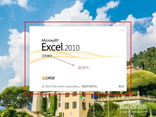 如何给Excel表格单元格重新命名