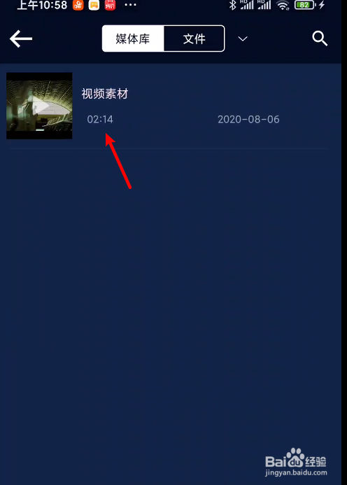 手机怎么从视频中提取音频