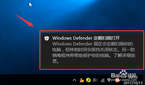 Windows Defender 已关闭要怎样打开？