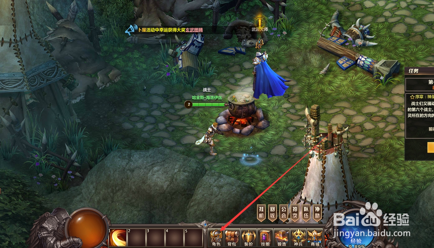 如何查看暗曈圣女的人物总属性？