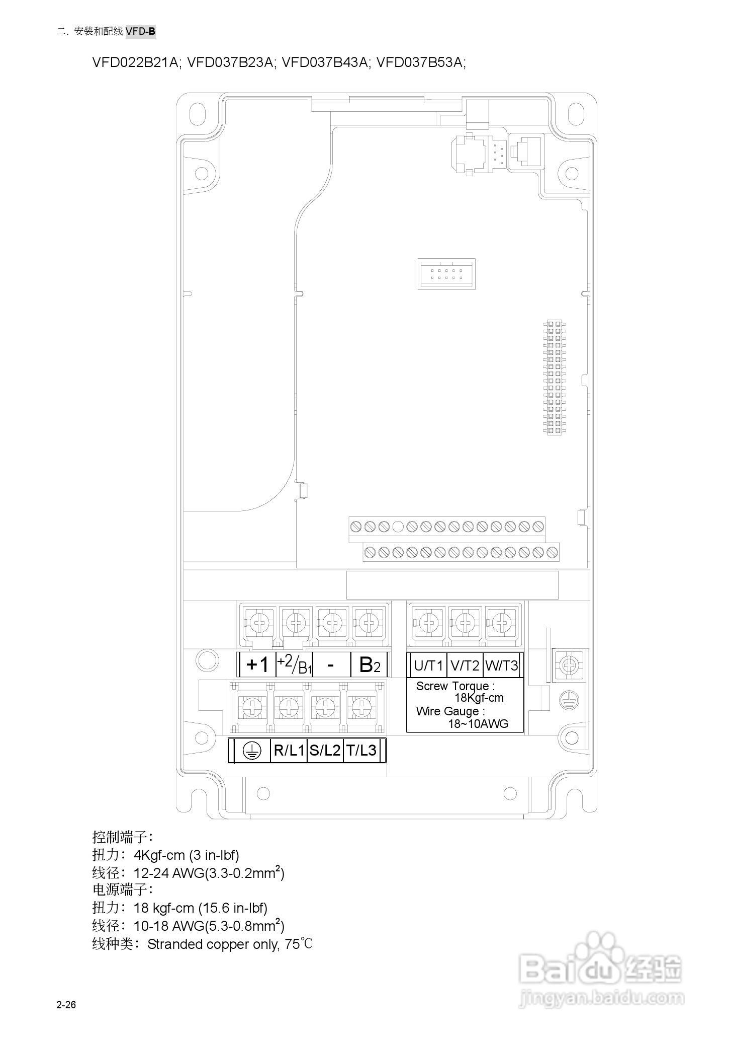 VFD-B电机驱动器使用手册:[5]