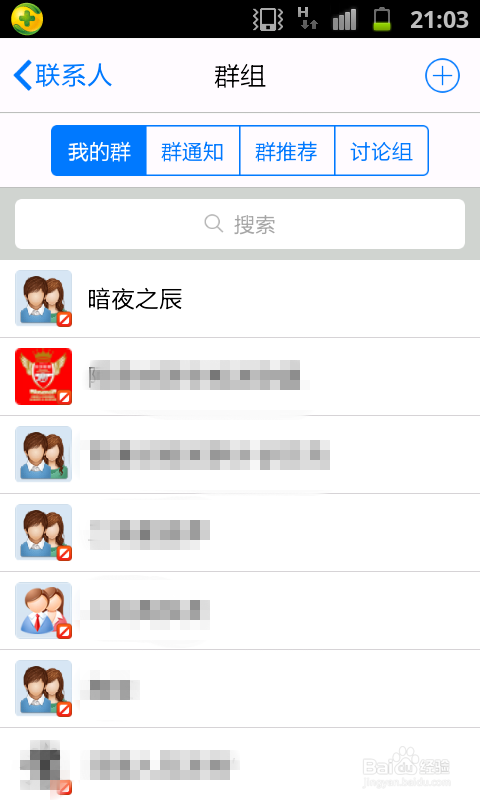 手机qq怎么设置群消息，设置群消息有哪些方法