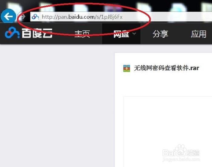 如何查看电脑连接过的无线网（wifi）密码