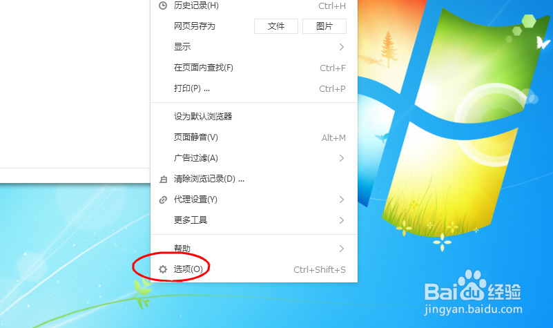 搜狗浏览器设置目标网页被篡改后网页保护提示