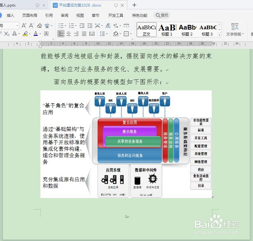 word如何导出图片word如何批量导出图片