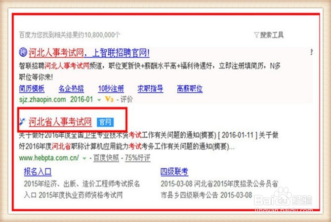 2016年度河北省职称计算机考试如何网上报名