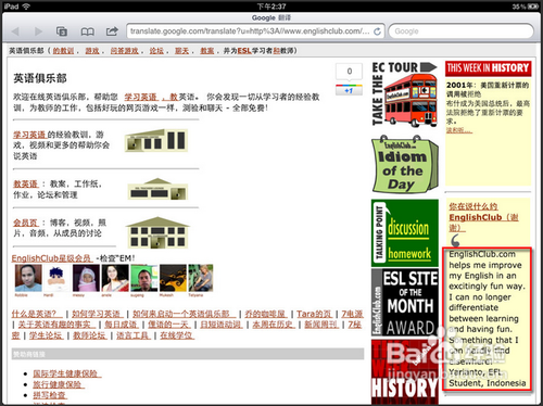 ipad如何浏览网页