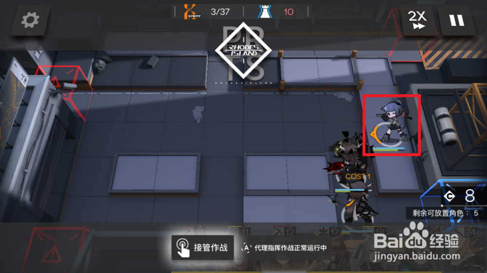 明日方舟0-11攻略
