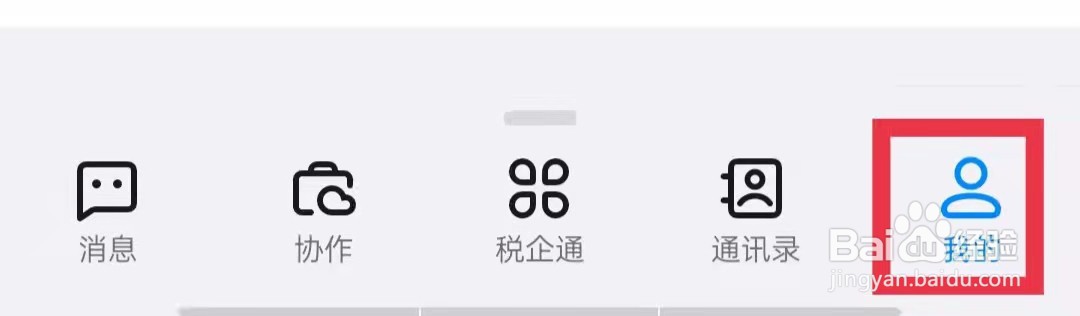 钉钉APP怎么打开消息支持拖拽功能
