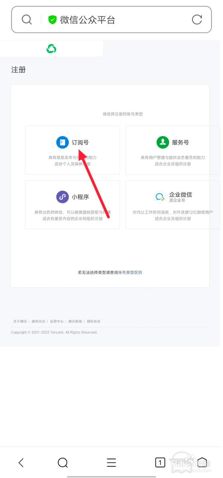 怎么制作公众号