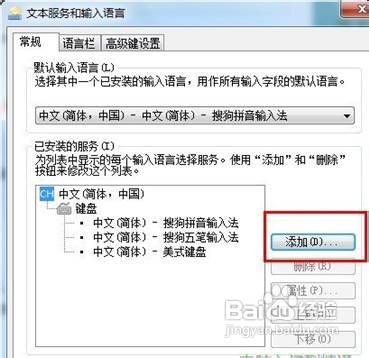 教你找回丢失的输入法