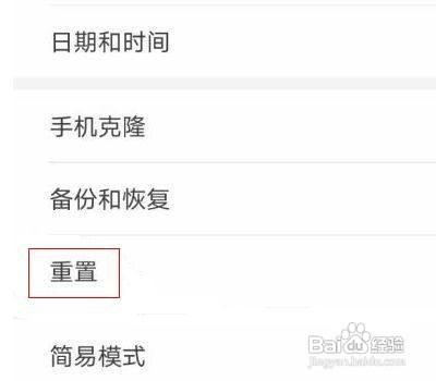 华为P40如何恢复出厂设置呢