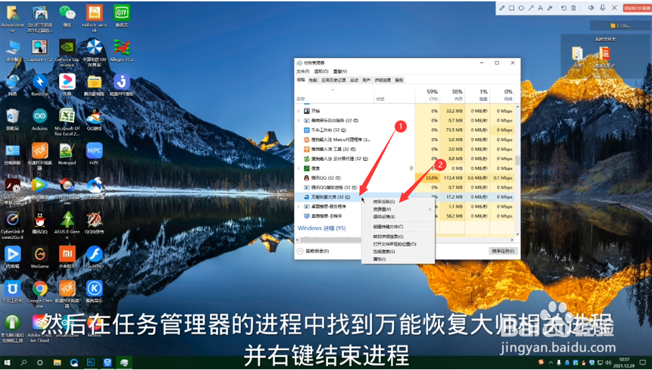 电脑上万能恢复大师怎么卸载掉