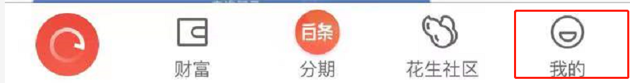 京东金融APP怎么查看软件版本