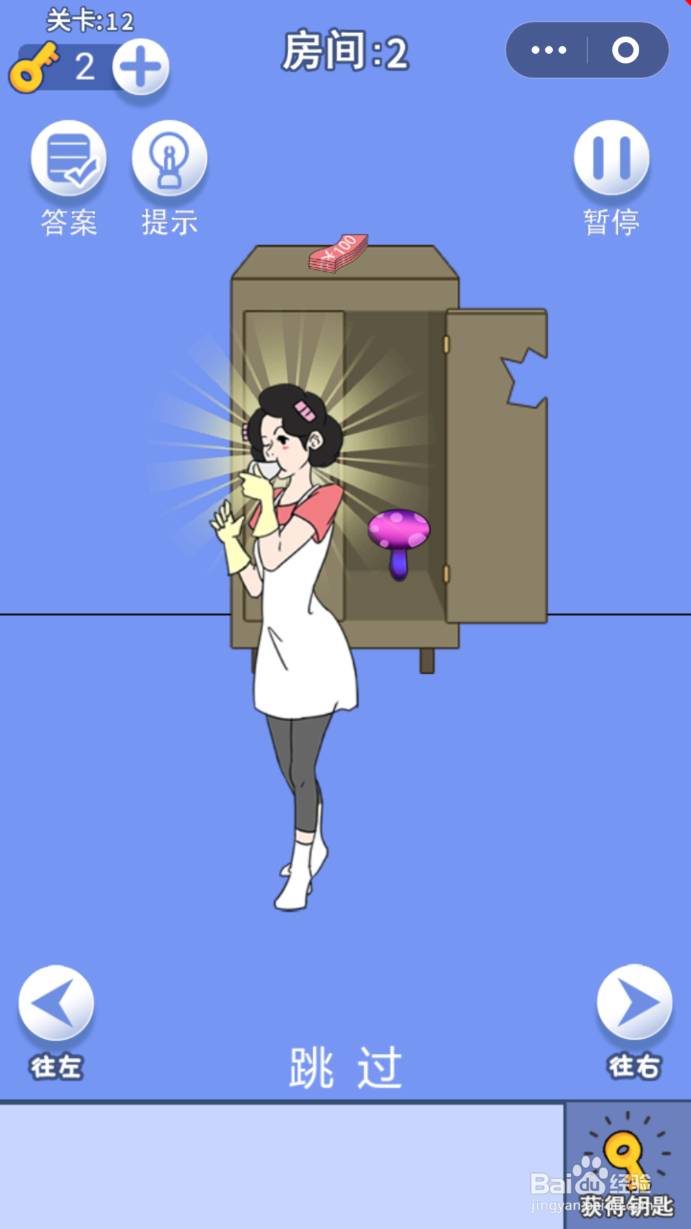 脑力大逃亡第一章第十二关通关攻略