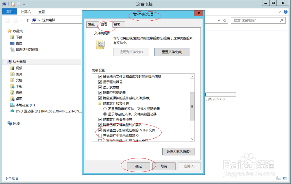 Windows Server 2012用彩色显示NTFS压缩文件