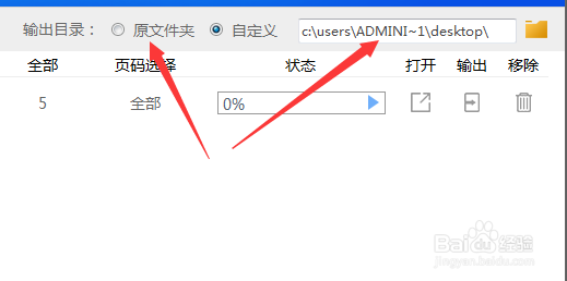 快速合并PDF文件的操作技巧
