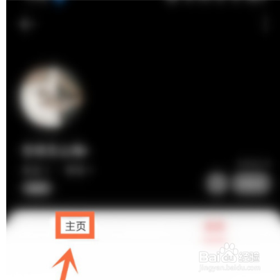 网易云如何查看好友歌单？