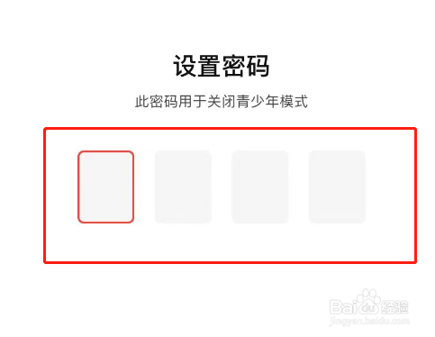 盐言故事APP怎么打开青少年模式