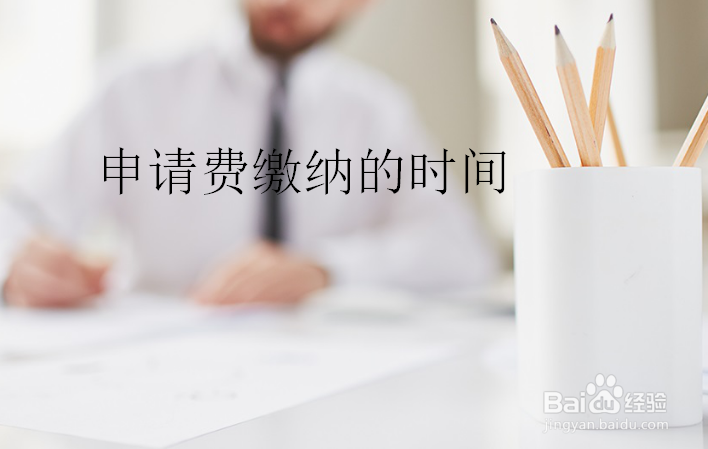 绍兴专利申请的流程是怎样的?需经哪几个阶段?