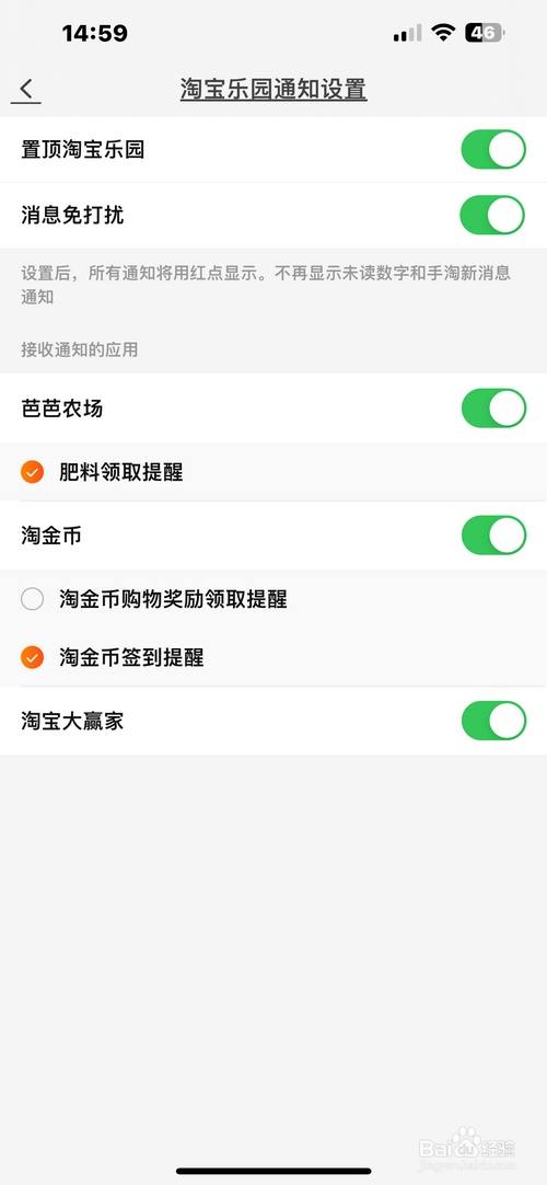 淘宝怎样置顶淘宝乐园消息