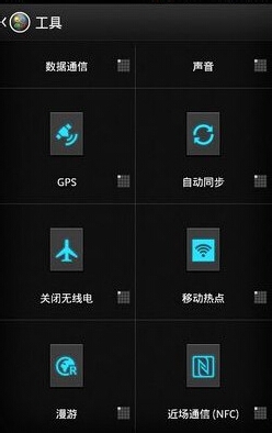 如何关闭手机的NFC近场通信功能？【图文】