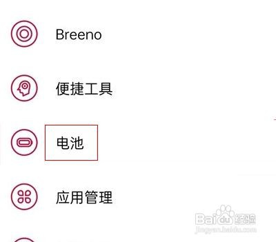 一加手机如何打开性能模式