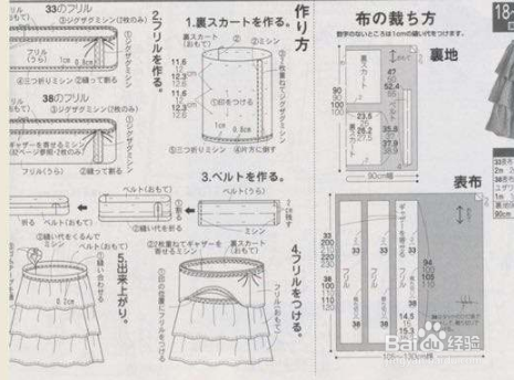 蛋糕裙的做法裁剪图解