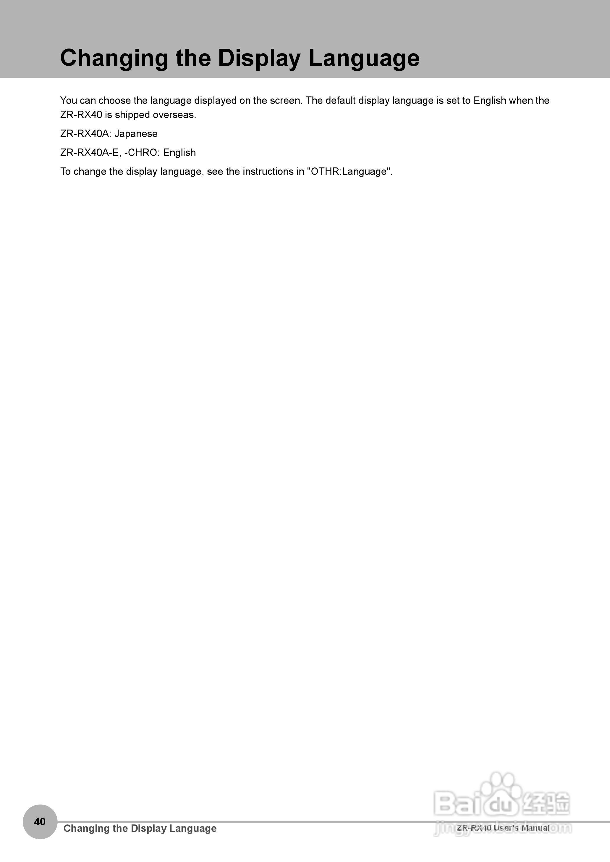 OMRON ZR-RX40多功能记录器说明书:[5]