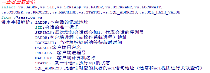 oracle锁表和函数过程的处理方式