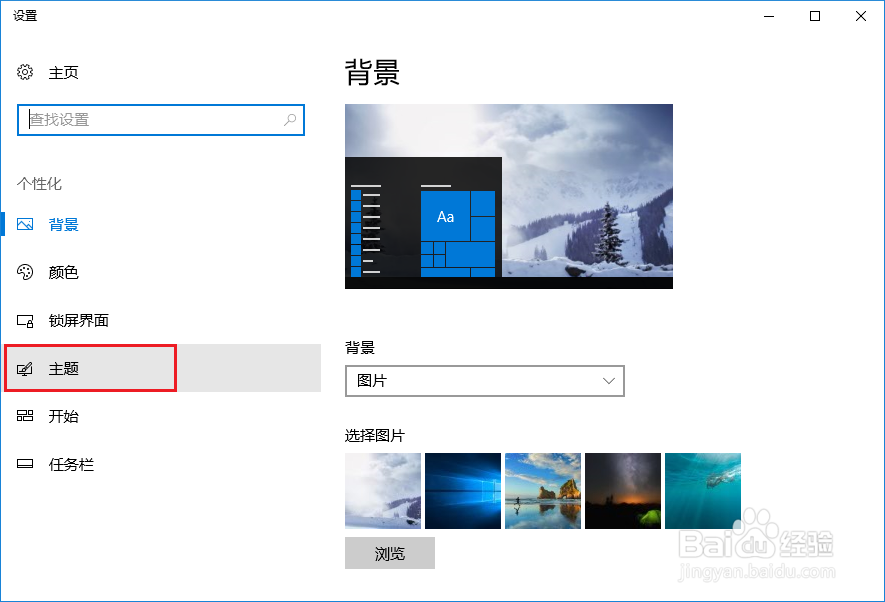 如何在win10 桌面添加图标