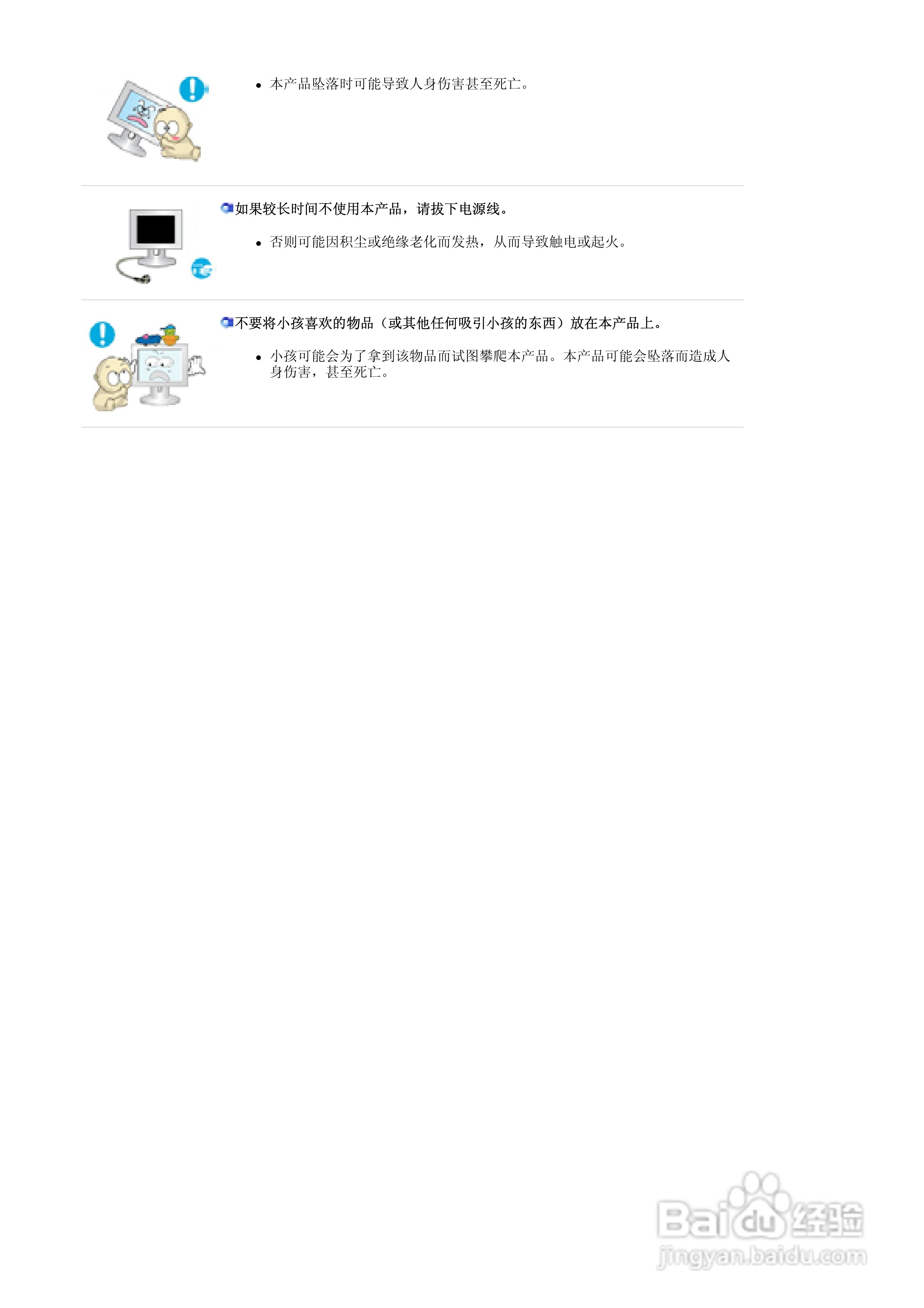 三星760B液晶显示器使用说明书:[1]