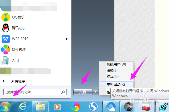 打开或关闭Windows功能 显示空白的解决办法