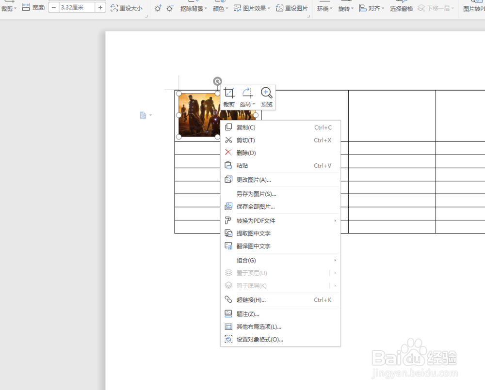 Word表格插入图片怎么不变形