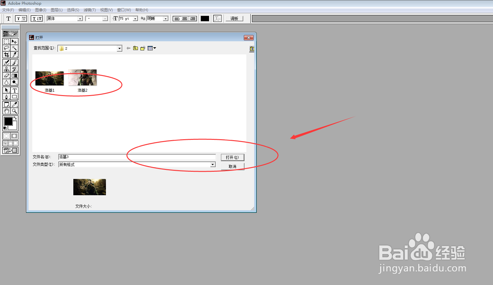PS图像处理案例: 雷神之弟洛基