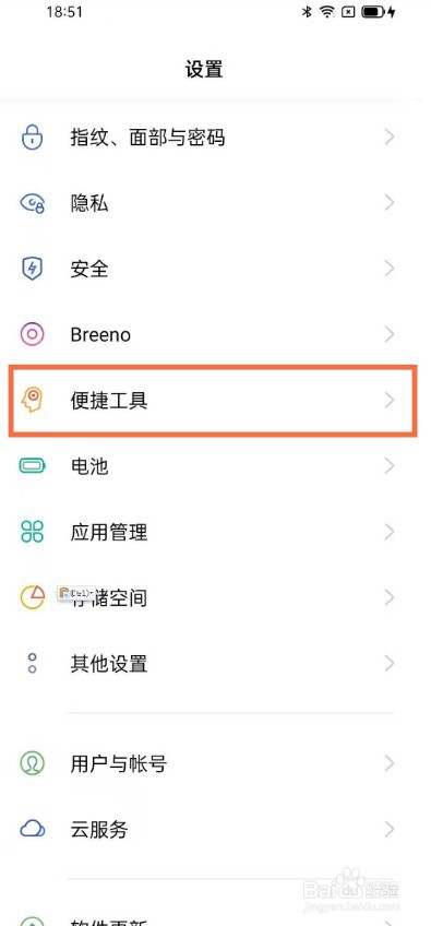 OPPO Reno7Pro5G怎么设置手势打开手电筒