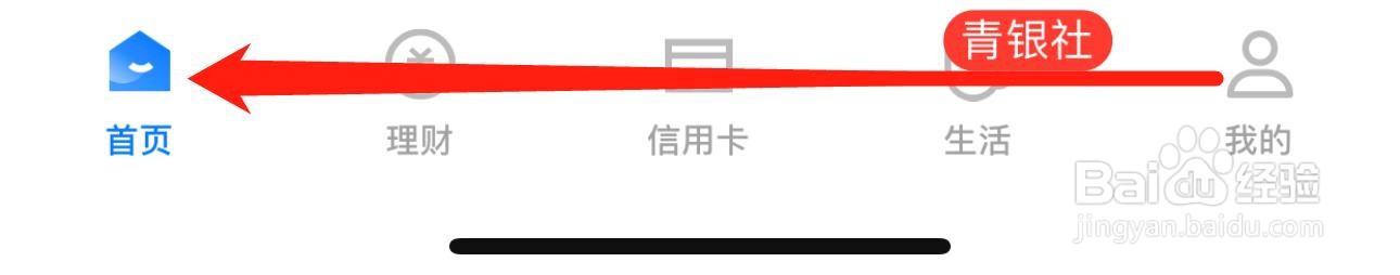 青岛银行怎么查看预约换卡