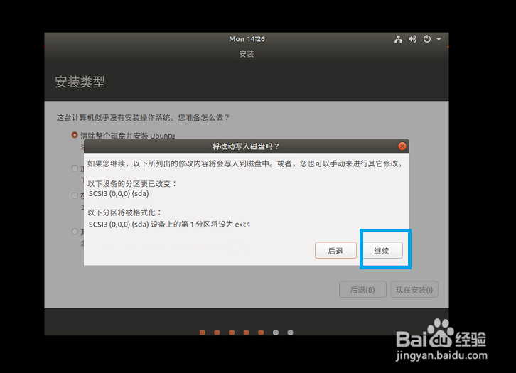 怎么使用VMware安装Ubuntu虚拟机