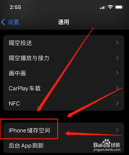 苹果手机怎样清理内存