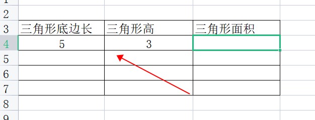 三角形面积公式图解