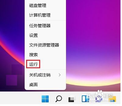 Win10和Win11双系统怎样进行自由切换
