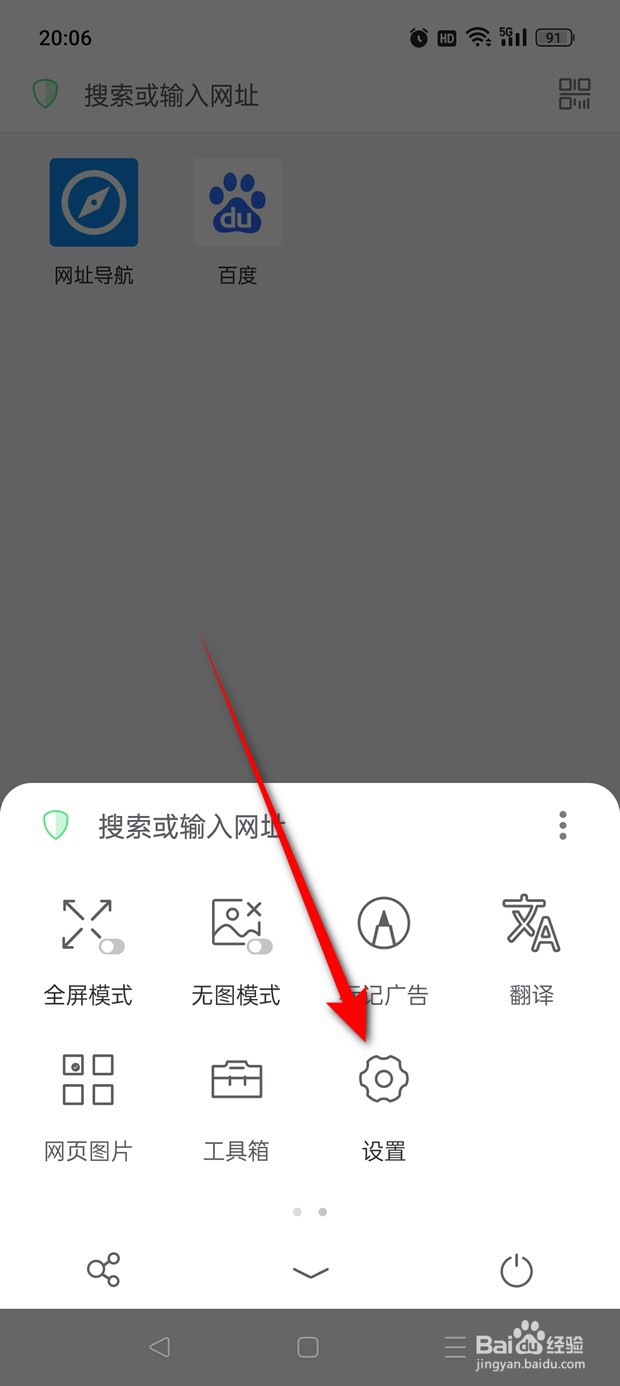 Alook长按快捷操作怎么恢复默认