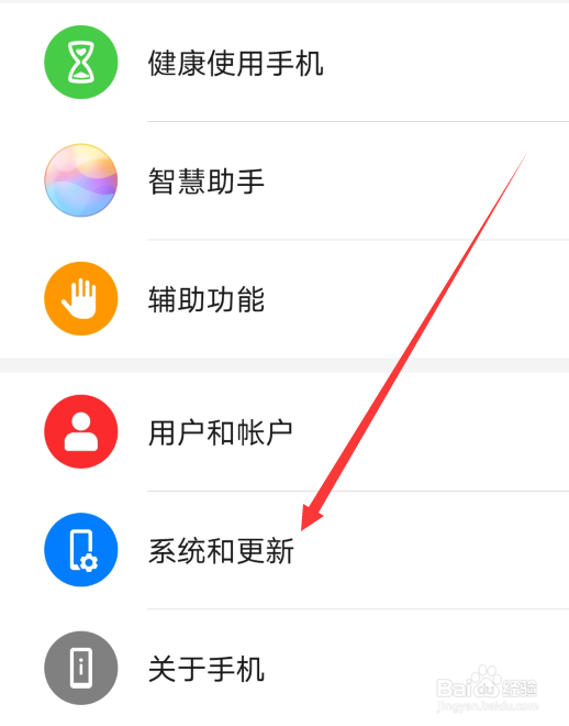 华为手机如何开启屏幕内三键导航？