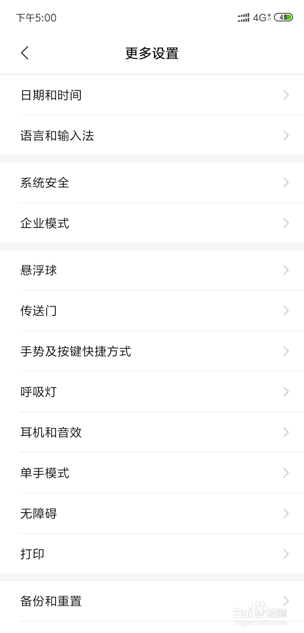 小米怎么设置一键搜索