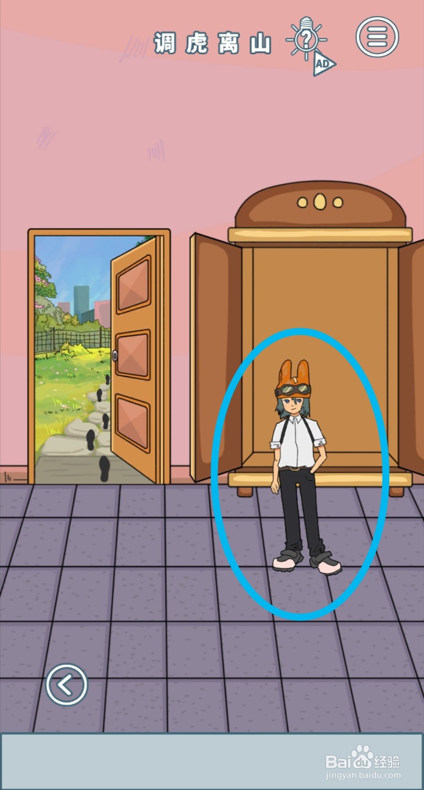 《我的前女友是超人》第33关游戏攻略