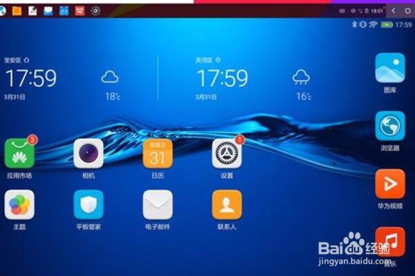 安卓平板的PK ：昂达V10 Pro对标华为M3