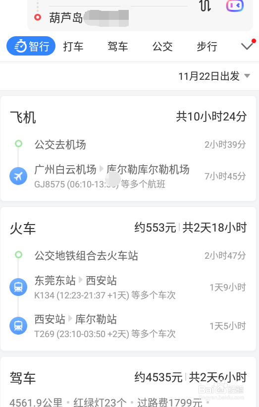 尉犁县葫芦岛怎么去呀
