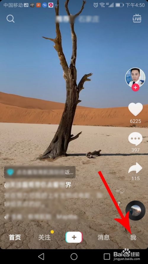 抖音识图怎么开启 抖音识图怎么关闭