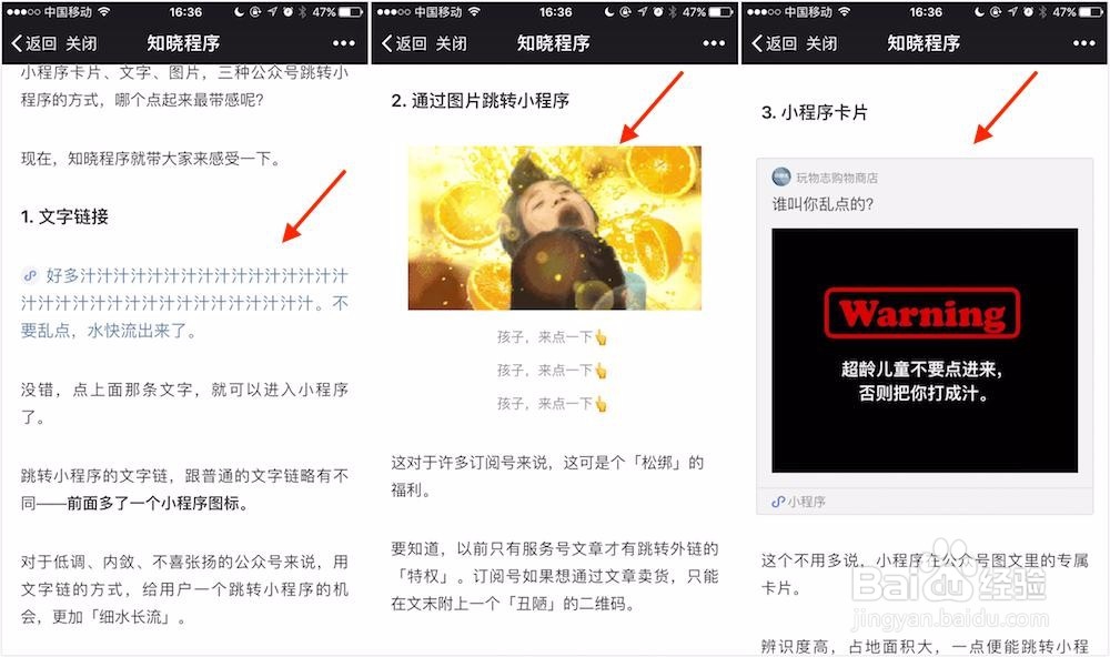 手把手教你公众号关联小程序，附详细教程