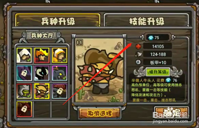 塔塔守卫军攻略